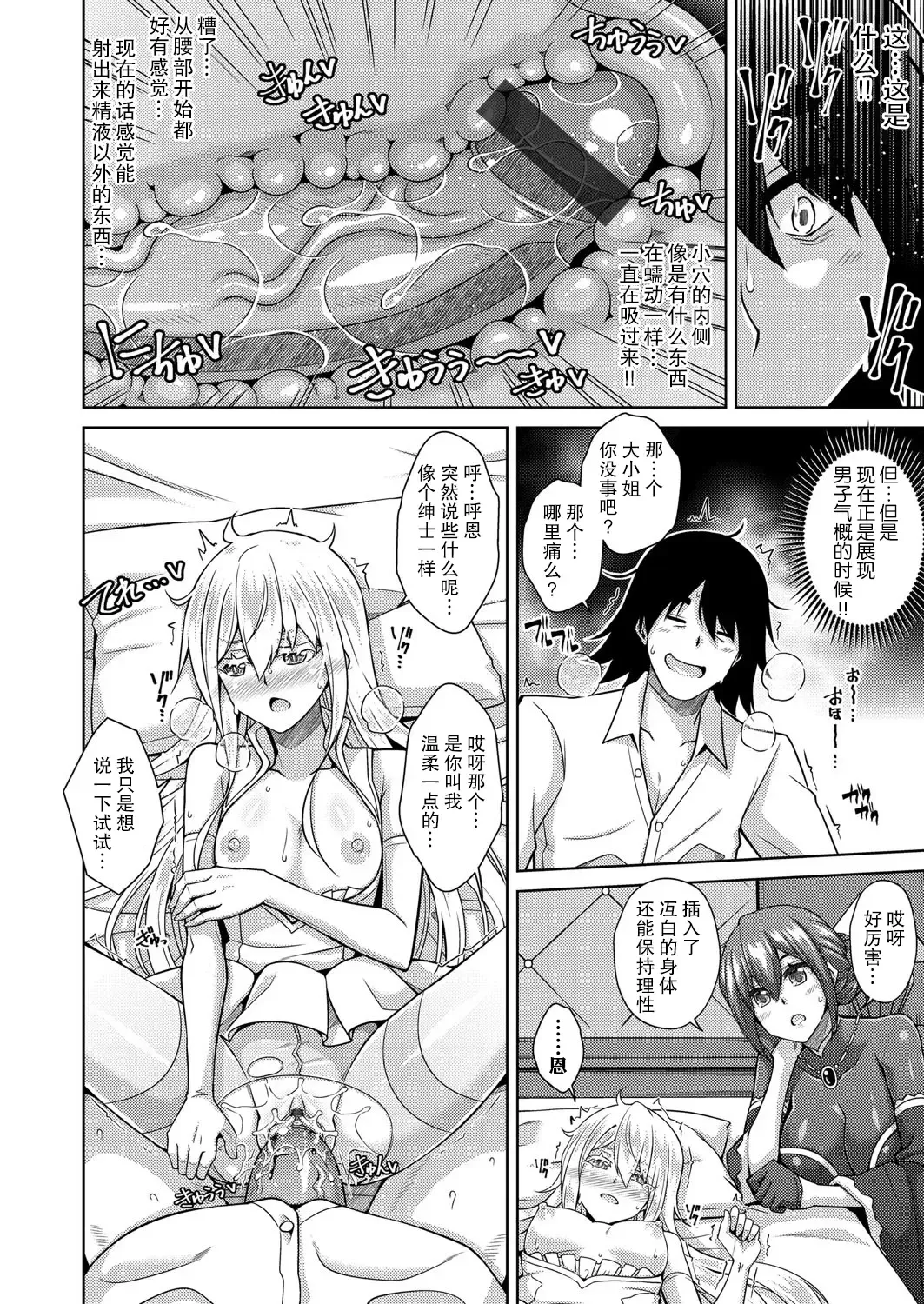 [Nikusoukyuu] Sei o Kurau Oni no Tsubomi Hitosuime Fhentai - Page 13