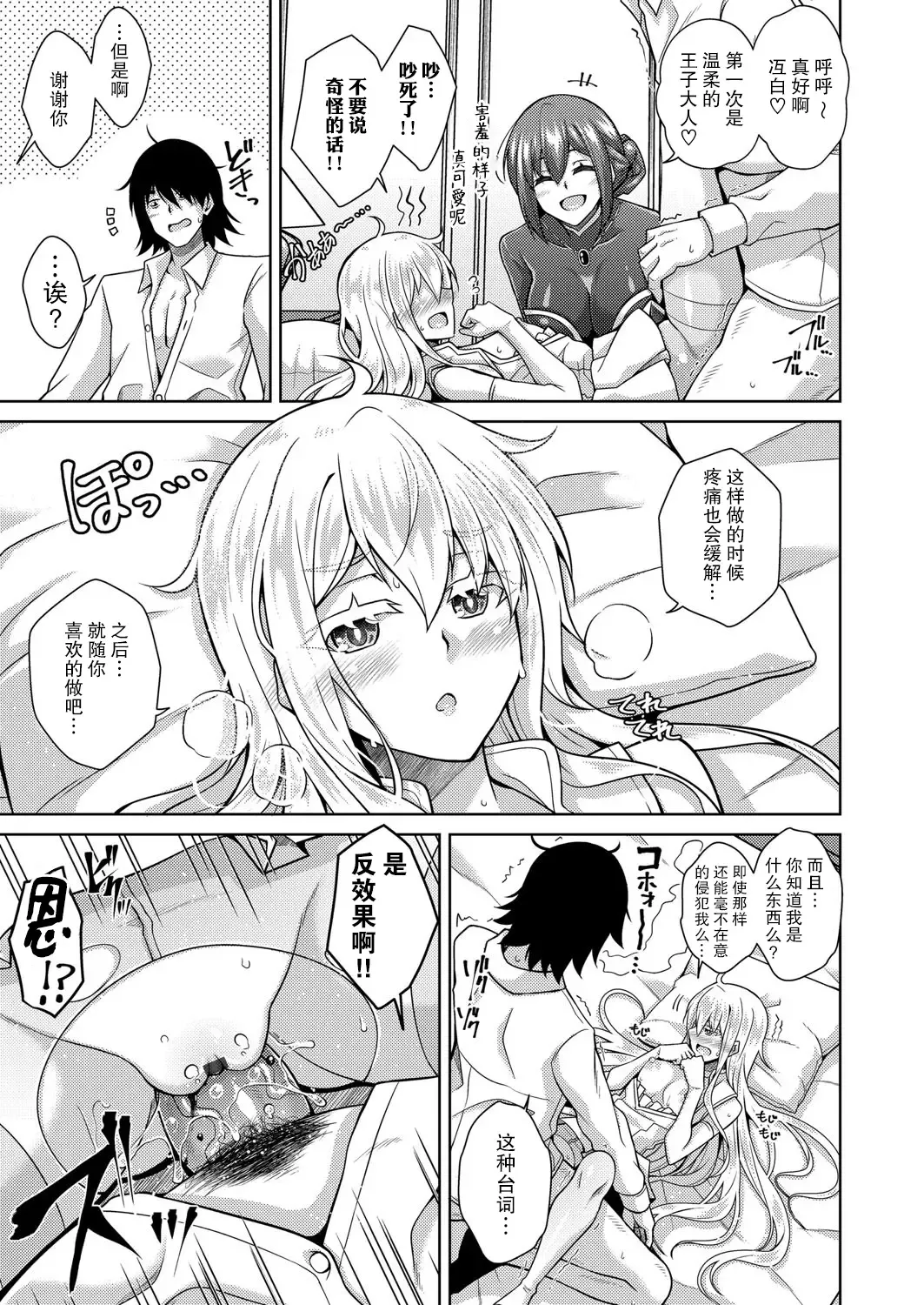 [Nikusoukyuu] Sei o Kurau Oni no Tsubomi Hitosuime Fhentai - Page 14