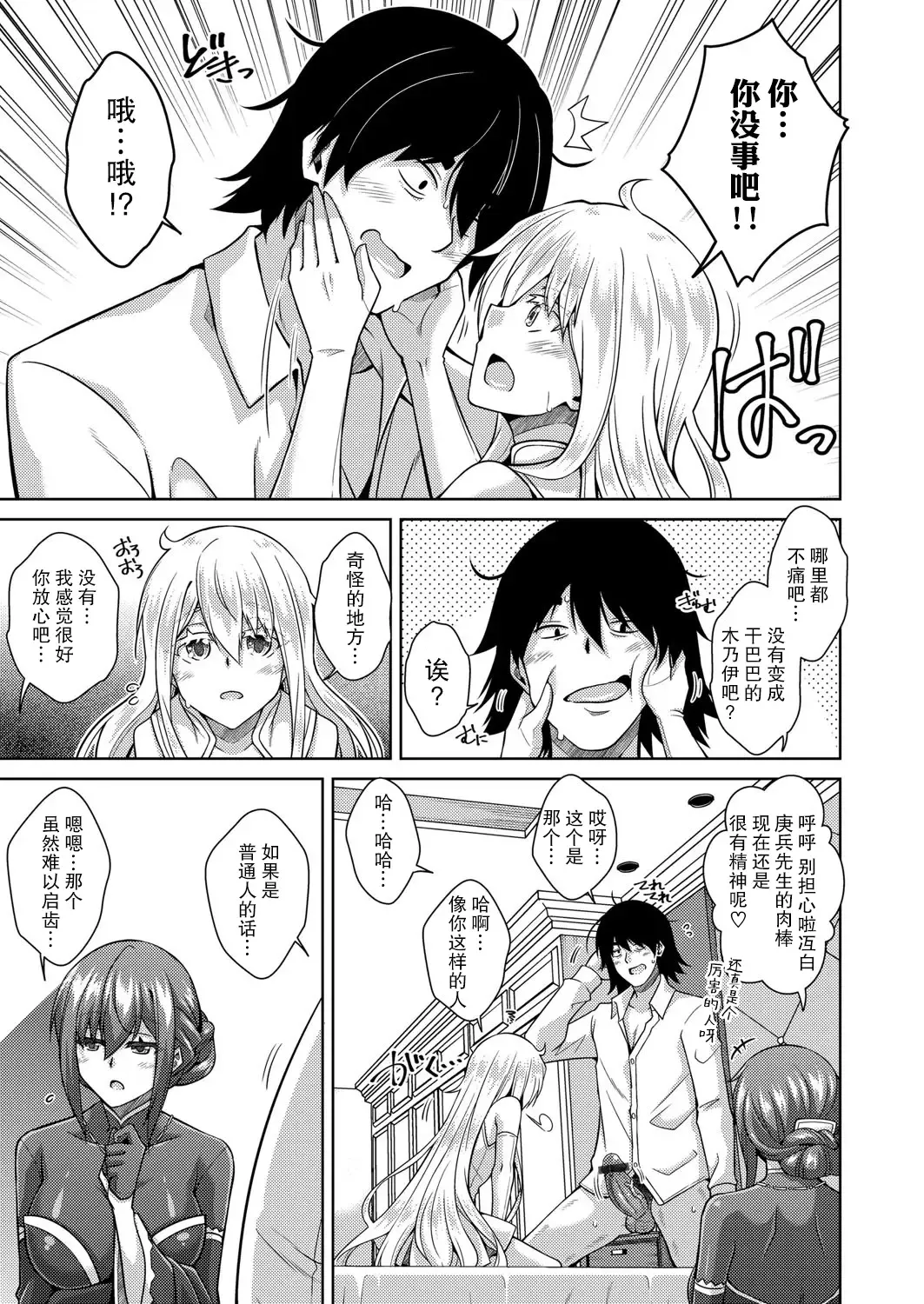 [Nikusoukyuu] Sei o Kurau Oni no Tsubomi Hitosuime Fhentai - Page 18