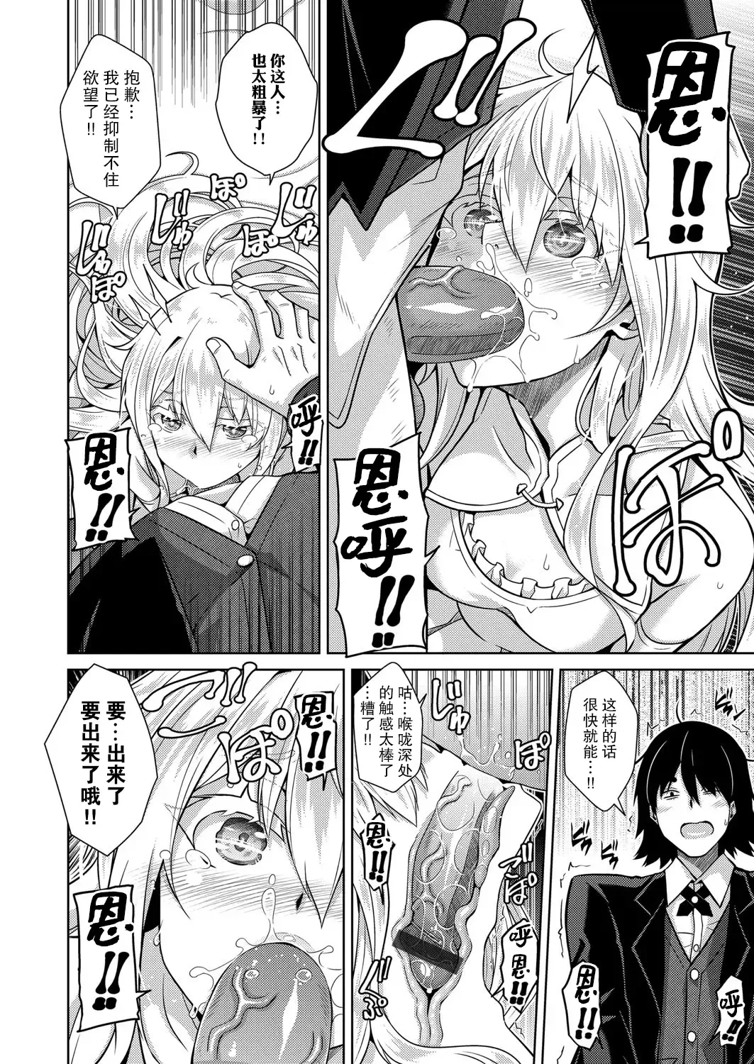 [Nikusoukyuu] Sei o Kurau Oni no Tsubomi Hitosuime Fhentai - Page 5