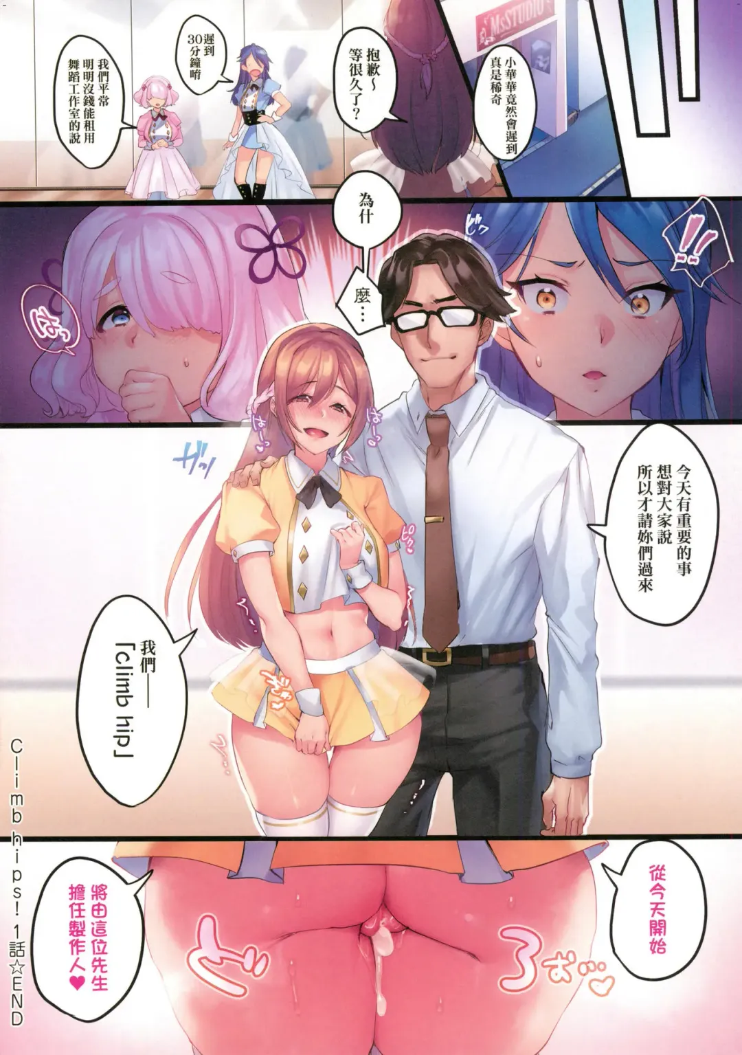 [Minamoto] Kanojo no Ichiban Sukebe na Tokoro | 我家女友身上最為誘人的所在 Fhentai - Page 52