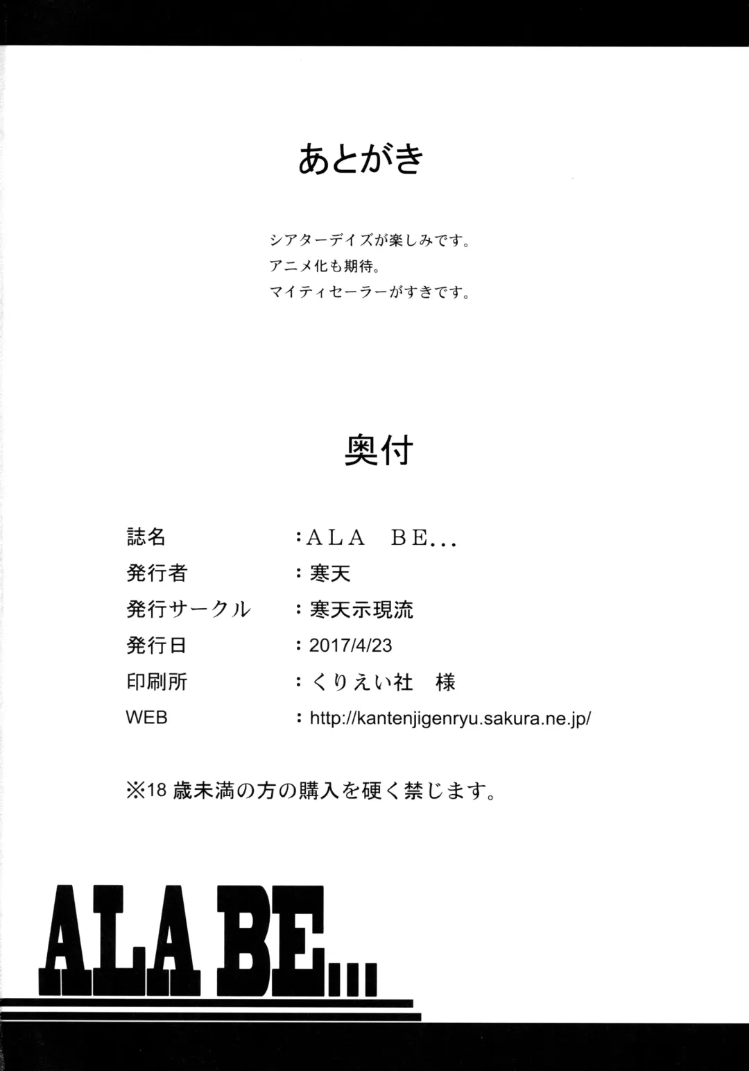 [Kanten] ALA BE... Fhentai - Page 27