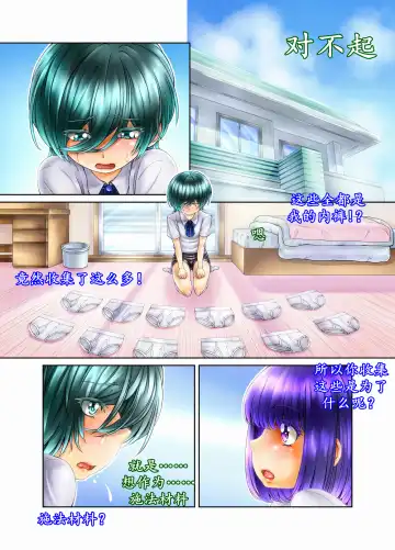 Boku wa Mada Boku no Koto o Nanimo Shiranai Fhentai - Page 10