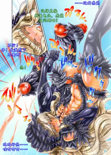 Boku wa Mada Boku no Koto o Nanimo Shiranai Fhentai - Page 20