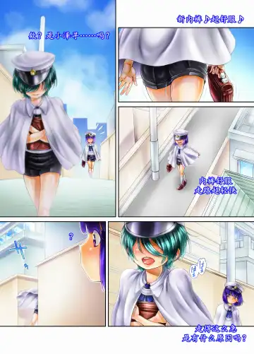 Boku wa Mada Boku no Koto o Nanimo Shiranai Fhentai - Page 7