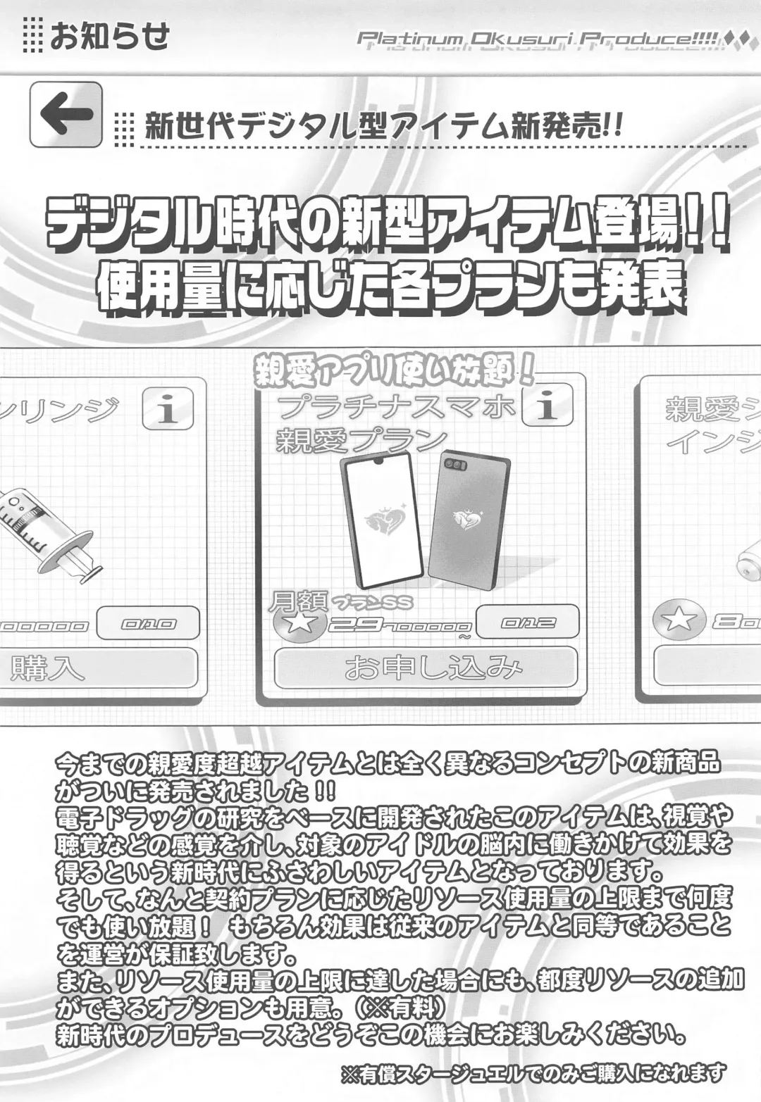 [Chouchin Ankou] Platinum Okusuri Produce!!!! ◇◇ Fhentai - Page 4