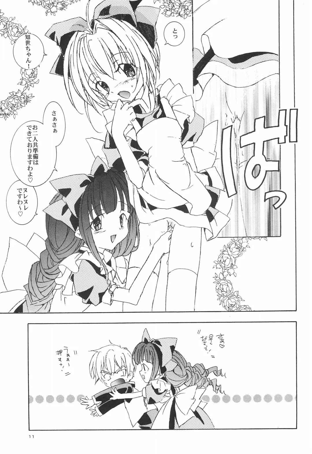 [Asano Keigo - Sakumi] Kimi ni Mune Kyun SPECIAL Fhentai - Page 13