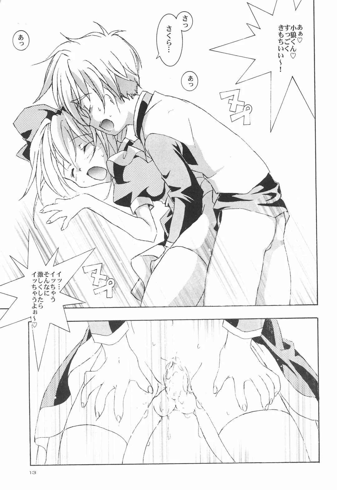 [Asano Keigo - Sakumi] Kimi ni Mune Kyun SPECIAL Fhentai - Page 15