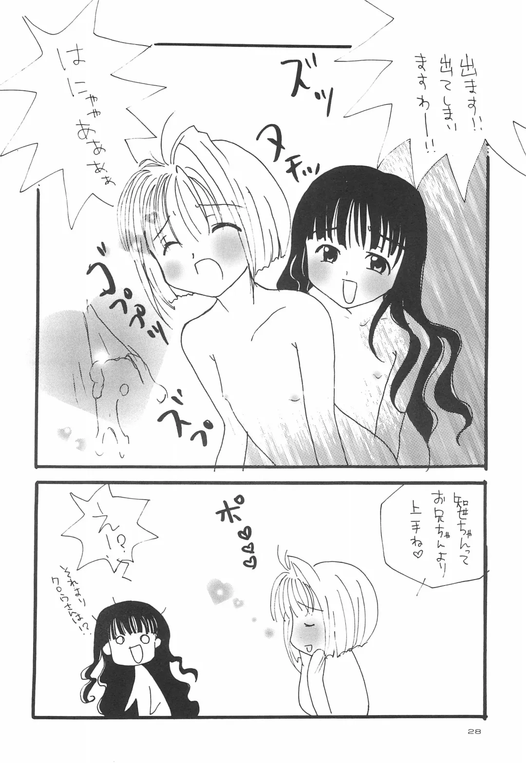 [Asano Keigo - Sakumi] Kimi ni Mune Kyun SPECIAL Fhentai - Page 30