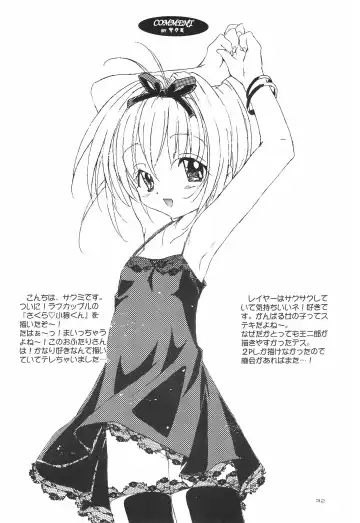 [Asano Keigo - Sakumi] Kimi ni Mune Kyun SPECIAL Fhentai - Page 34