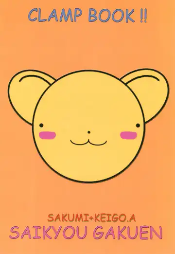 [Asano Keigo - Sakumi] Kimi ni Mune Kyun SPECIAL Fhentai - Page 40