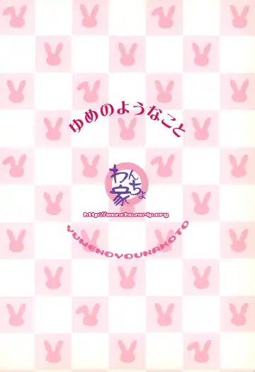 [Wancho] Yume no you na Koto Fhentai - Page 20