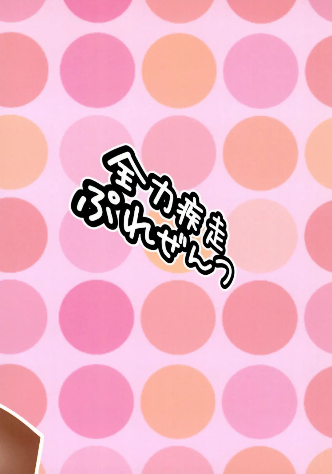 [Ippei Kanae] Hinamisawa Karagenki Fhentai - Page 18