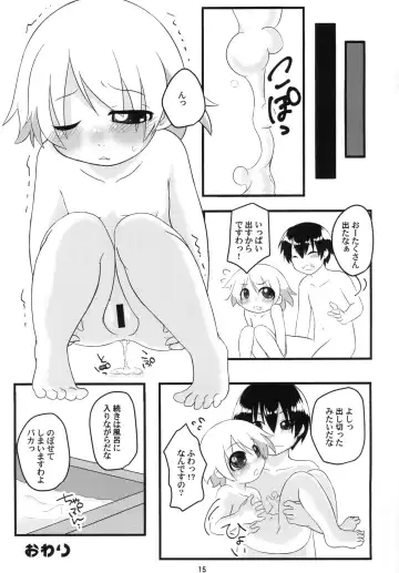 [Ippei Kanae] Hinamisawa Karagenki Fhentai - Page 15