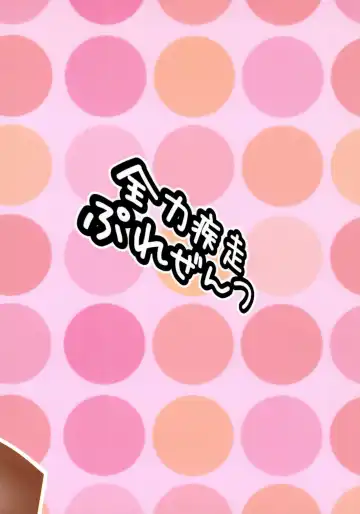 [Ippei Kanae] Hinamisawa Karagenki Fhentai - Page 18