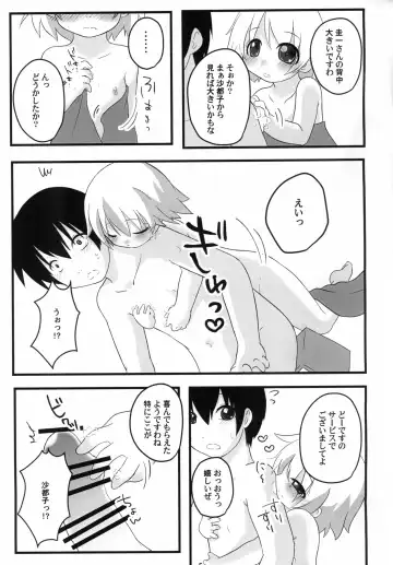 [Ippei Kanae] Hinamisawa Karagenki Fhentai - Page 5