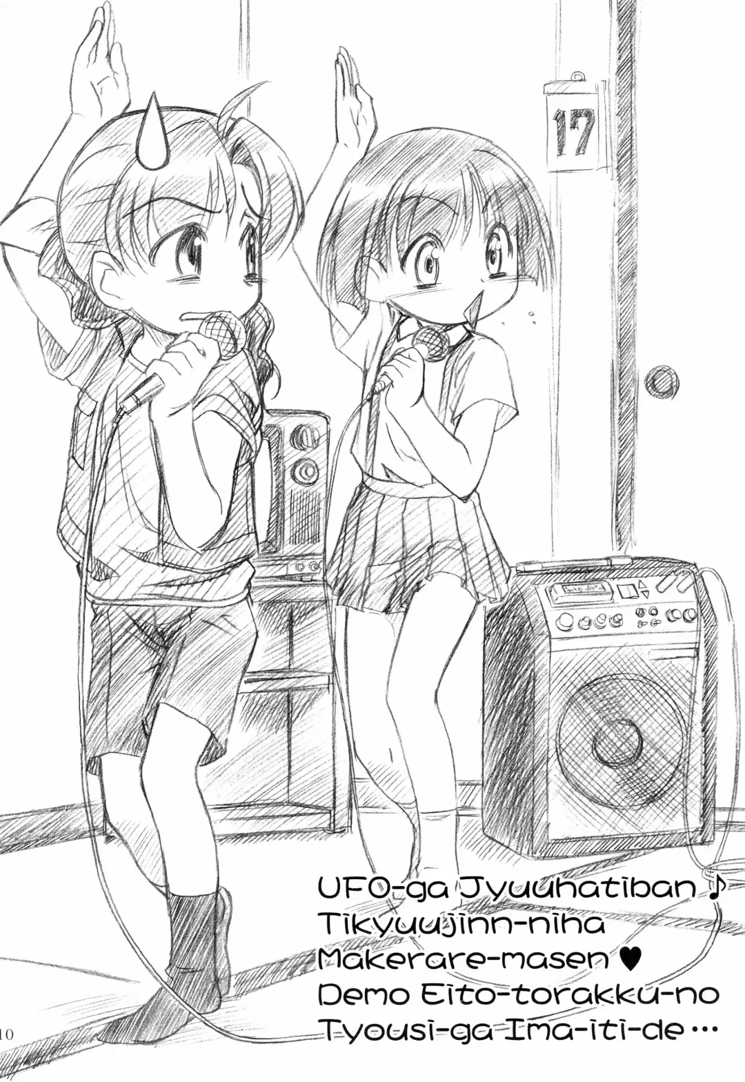 [Route39 - Zenki] Rikabine Fhentai - Page 10