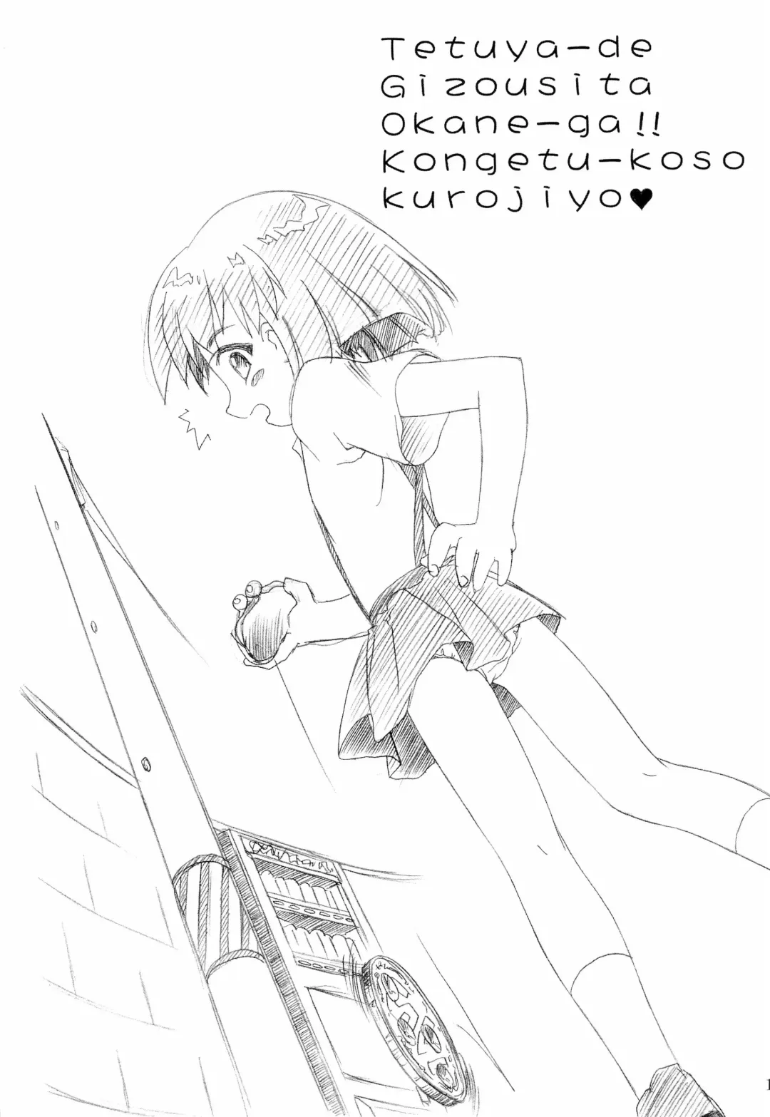 [Route39 - Zenki] Rikabine Fhentai - Page 13