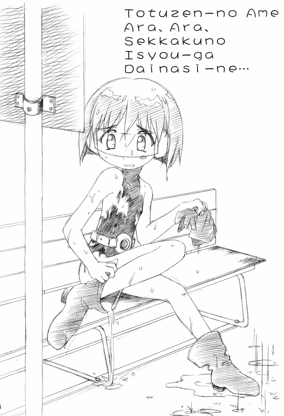 [Route39 - Zenki] Rikabine Fhentai - Page 14