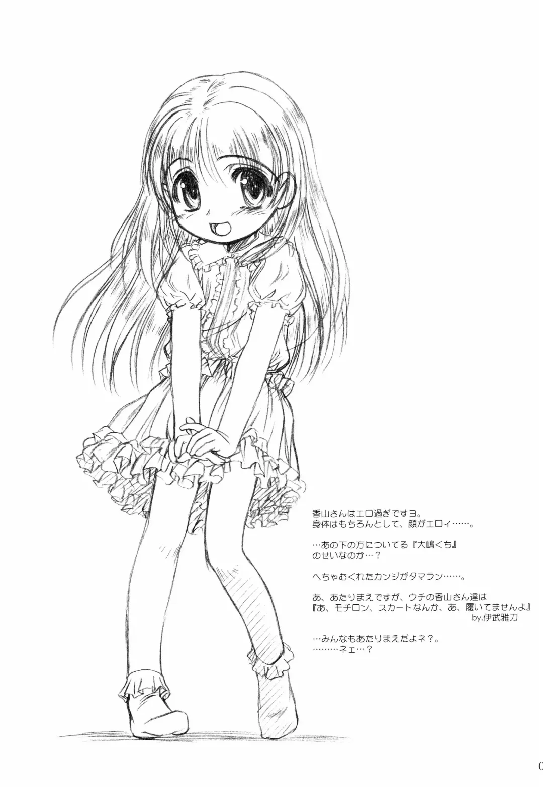 [Route39 - Zenki] Rikabine Fhentai - Page 3