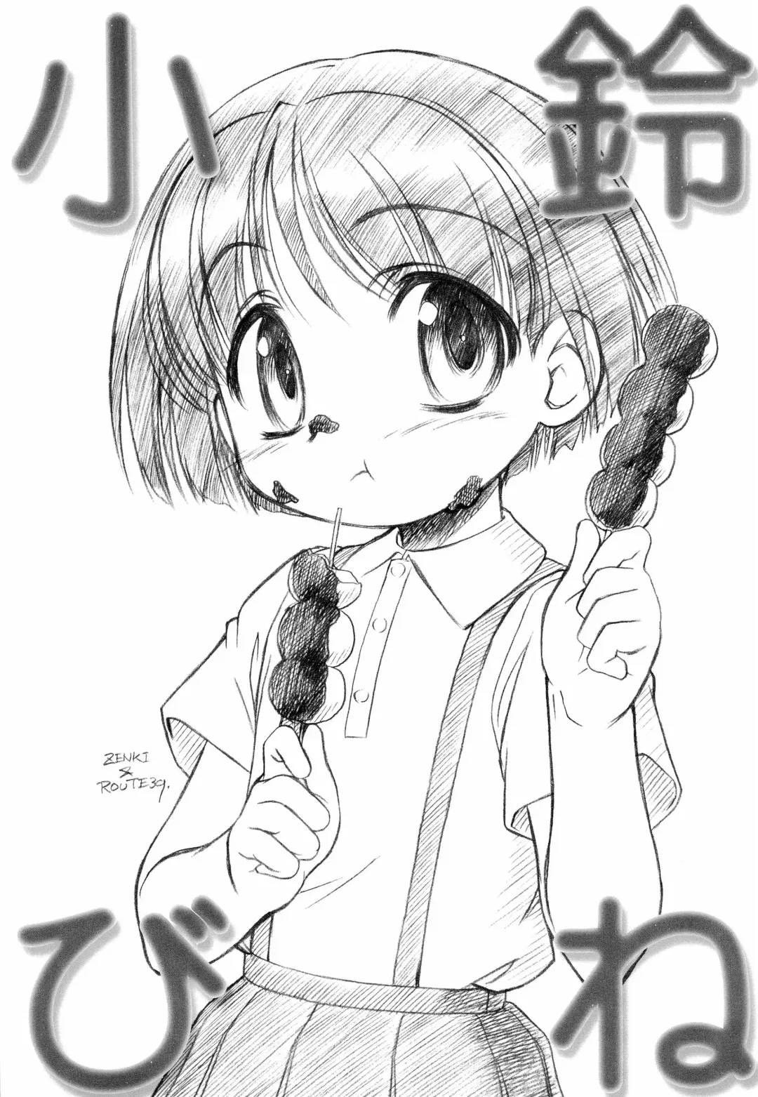 [Route39 - Zenki] Rikabine Fhentai - Page 7