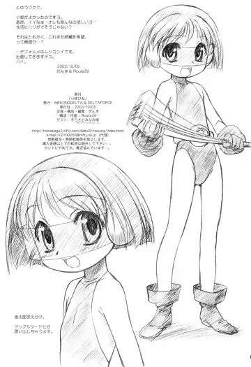 [Route39 - Zenki] Rikabine Fhentai - Page 15