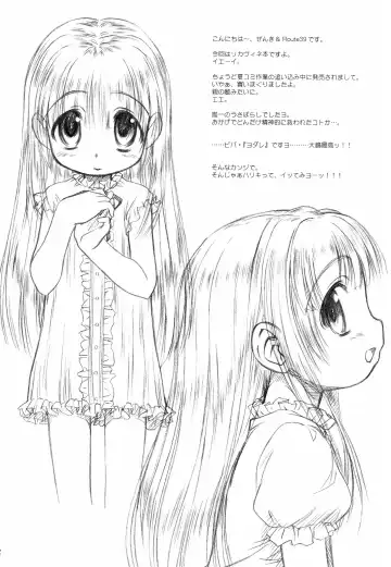 [Route39 - Zenki] Rikabine Fhentai - Page 2