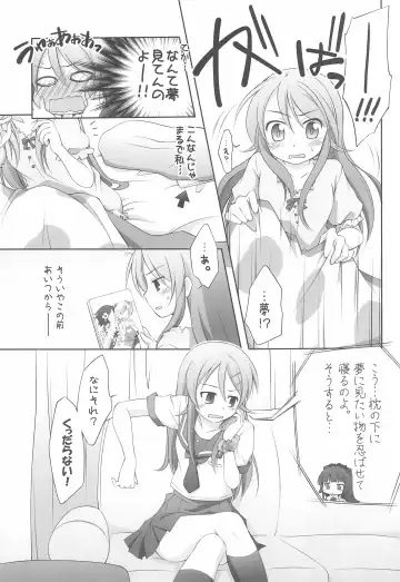 [Manami Tatsuya] Ore Imouto xx Flag. Fhentai - Page 7