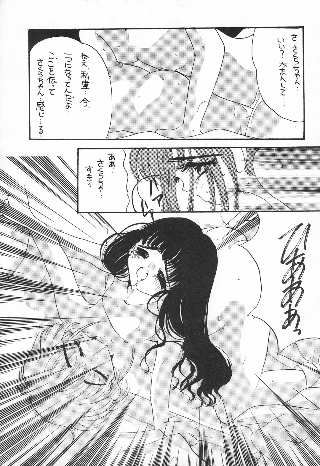 [Nyanko Mic] Sakura Saku Fhentai - Page 19