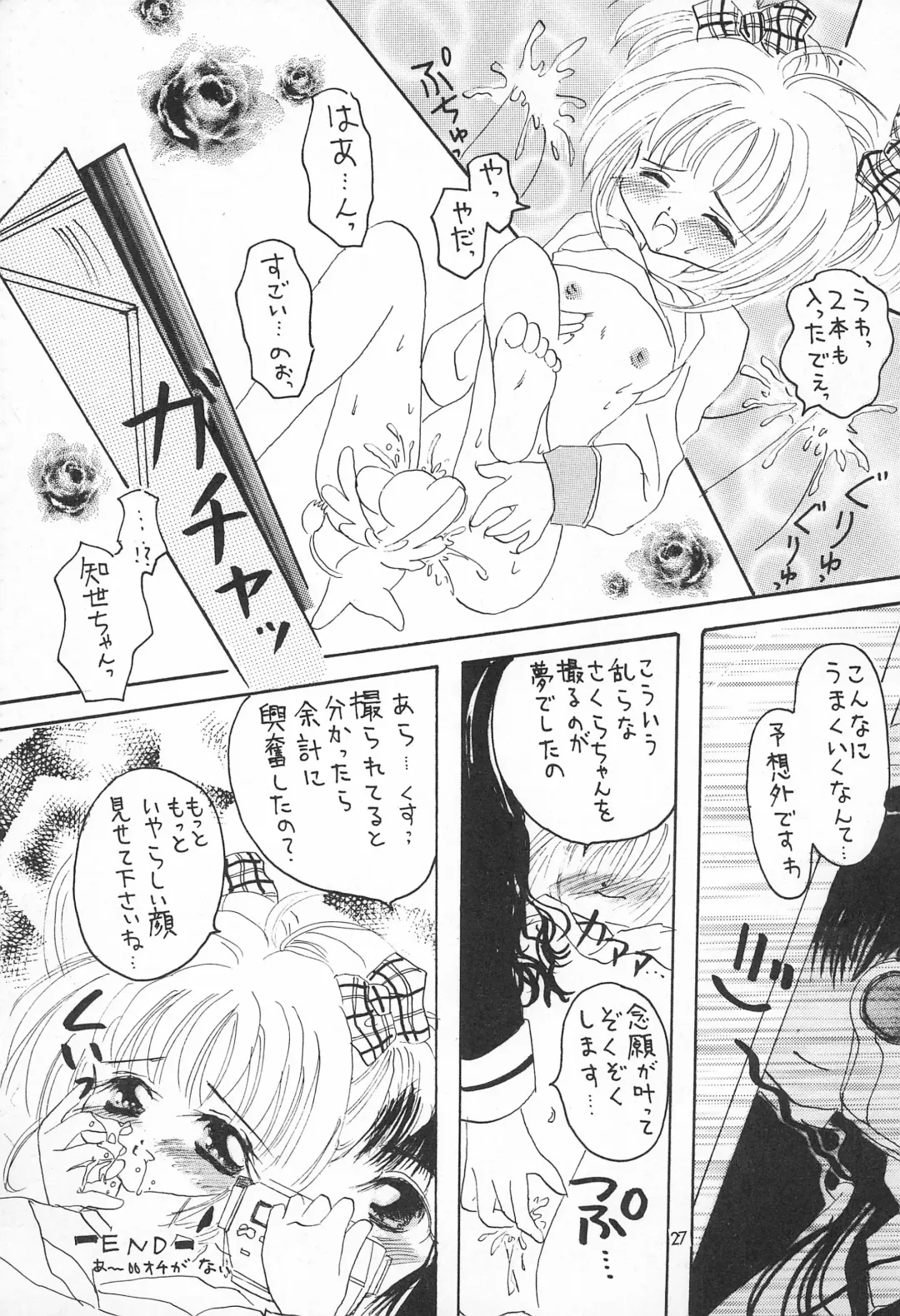 [Nyanko Mic] Sakura Saku Fhentai - Page 27