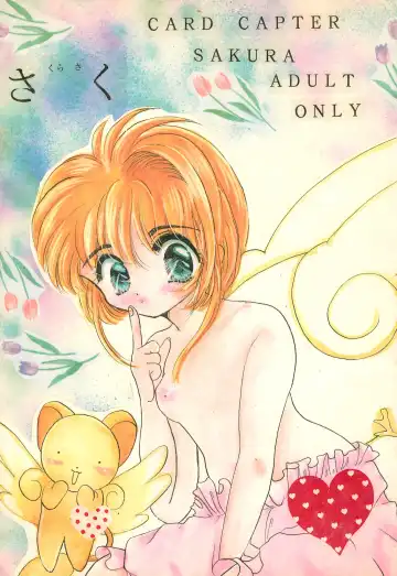 [Nyanko Mic] Sakura Saku - Fhentai