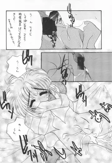 [Nyanko Mic] Sakura Saku Fhentai - Page 10