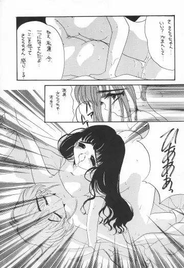 [Nyanko Mic] Sakura Saku Fhentai - Page 19