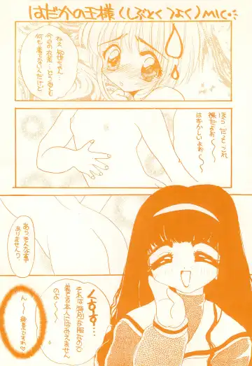 [Nyanko Mic] Sakura Saku Fhentai - Page 6