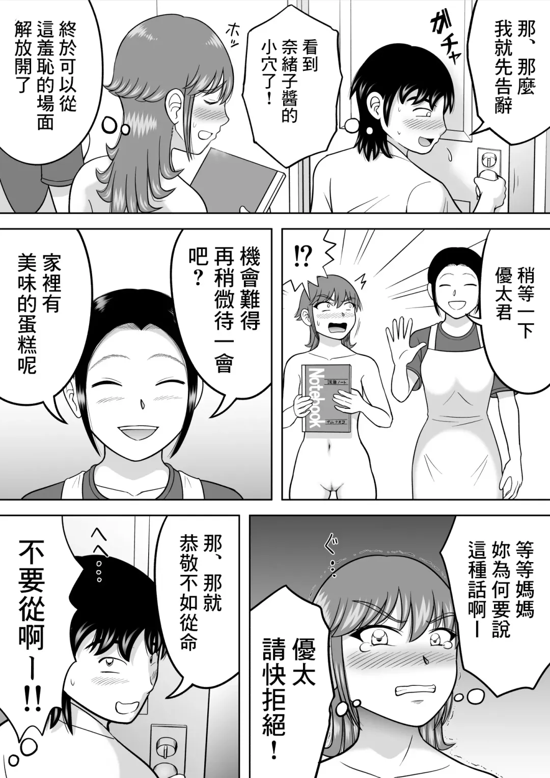 [Kitamura Kouichi] Zenra Shoujo Fhentai - Page 11