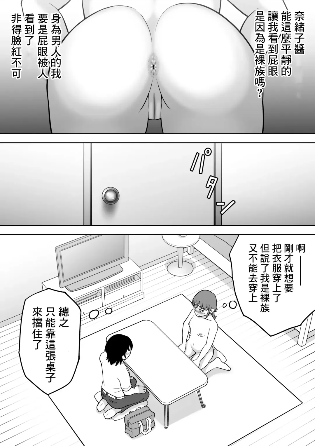 [Kitamura Kouichi] Zenra Shoujo Fhentai - Page 14