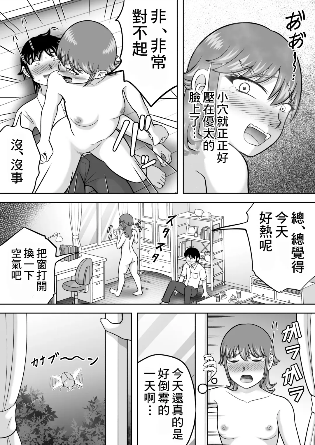 [Kitamura Kouichi] Zenra Shoujo Fhentai - Page 22