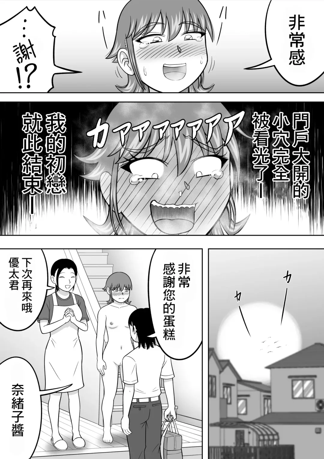 [Kitamura Kouichi] Zenra Shoujo Fhentai - Page 28