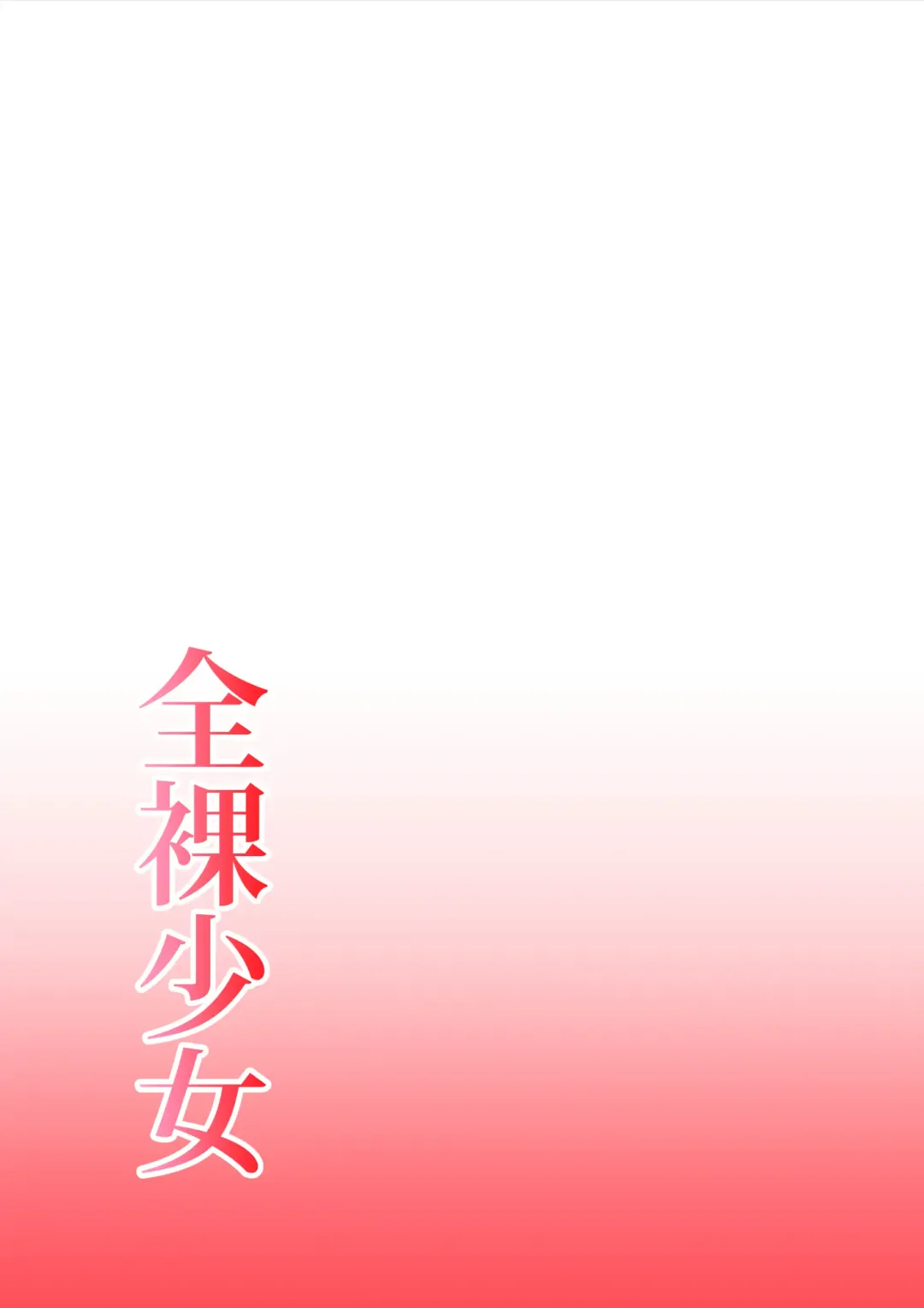 [Kitamura Kouichi] Zenra Shoujo Fhentai - Page 31