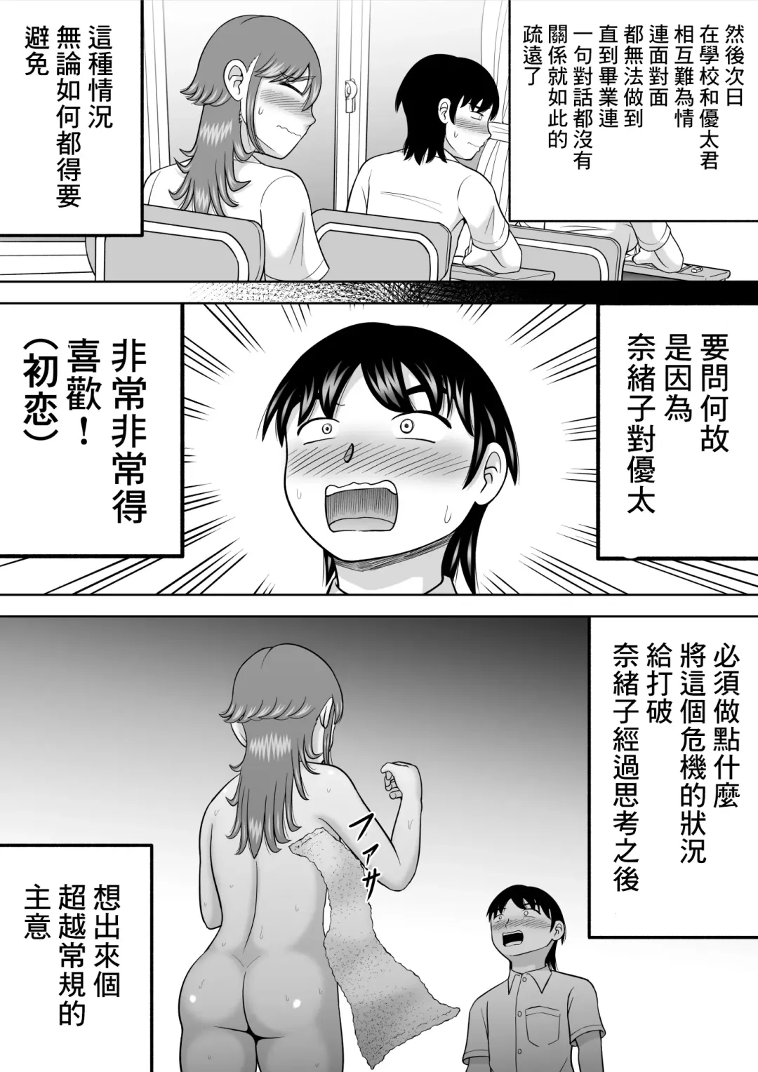 [Kitamura Kouichi] Zenra Shoujo Fhentai - Page 8