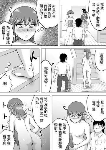 [Kitamura Kouichi] Zenra Shoujo Fhentai - Page 12