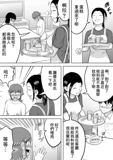 [Kitamura Kouichi] Zenra Shoujo Fhentai - Page 18