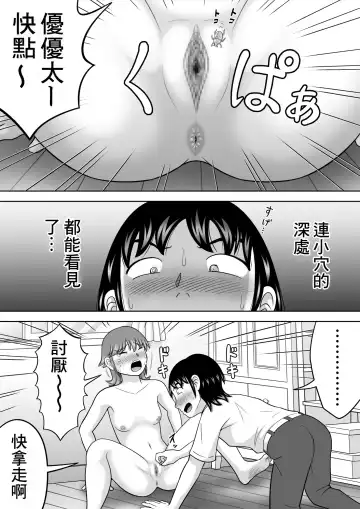 [Kitamura Kouichi] Zenra Shoujo Fhentai - Page 27