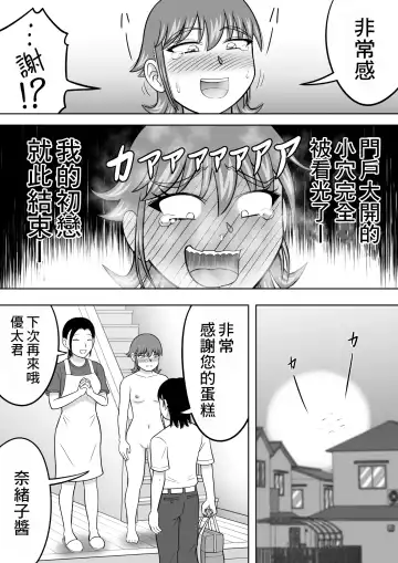 [Kitamura Kouichi] Zenra Shoujo Fhentai - Page 28