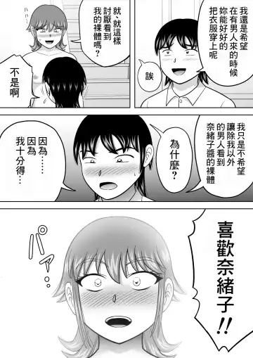 [Kitamura Kouichi] Zenra Shoujo Fhentai - Page 29