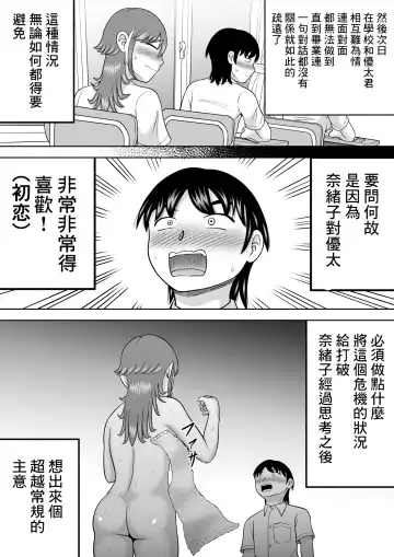 [Kitamura Kouichi] Zenra Shoujo Fhentai - Page 8