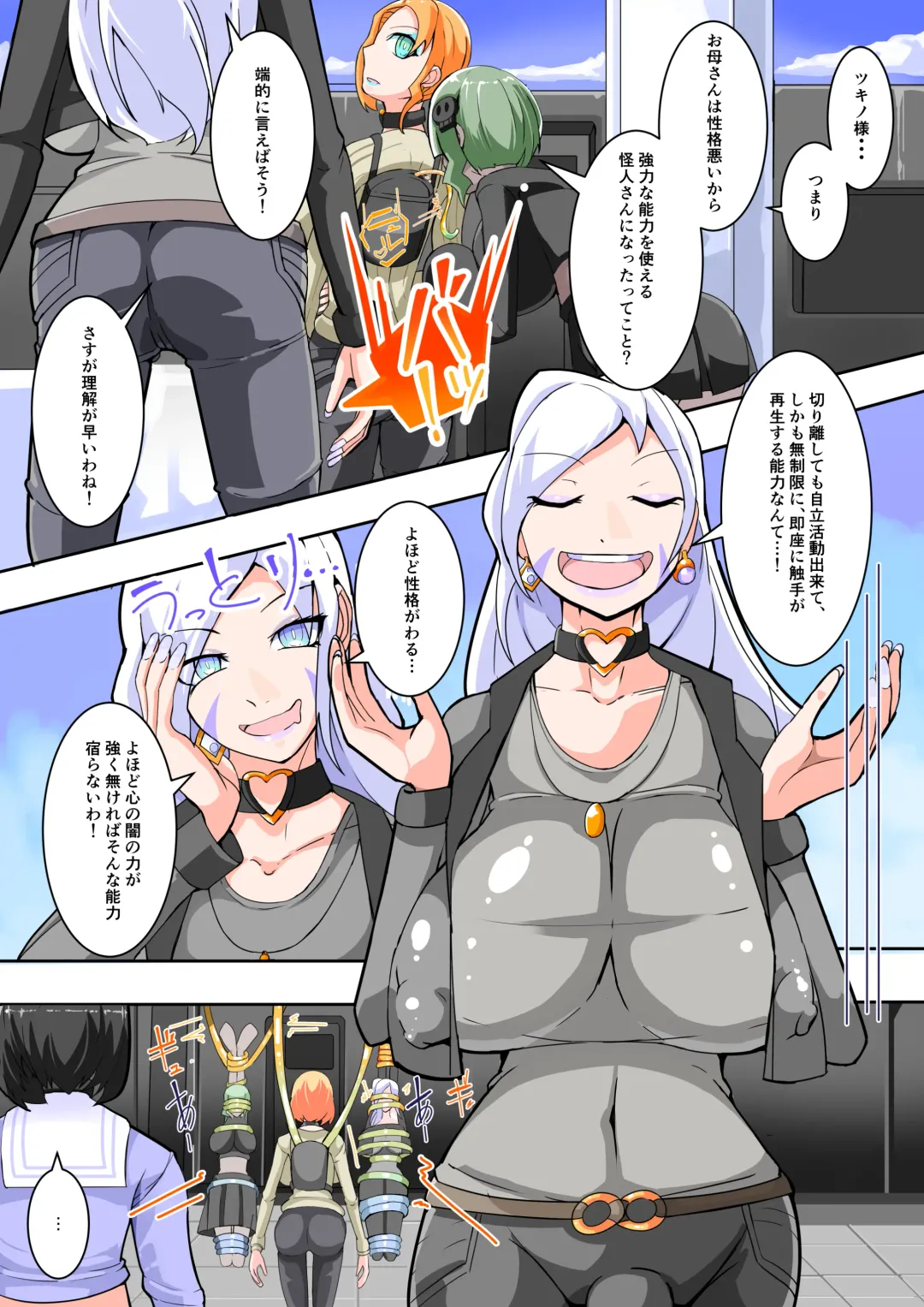 [Aruma] Futanari Dorei Gakuen-ka Keikaku 11 Fhentai - Page 11