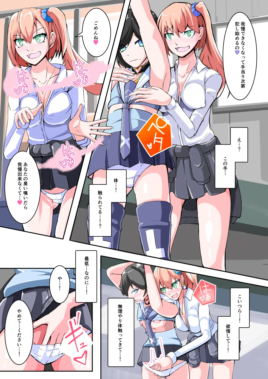 [Aruma] Futanari Dorei Gakuen-ka Keikaku 11 Fhentai - Page 18