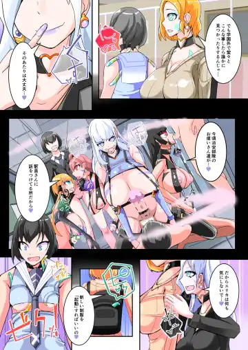 [Aruma] Futanari Dorei Gakuen-ka Keikaku 11 Fhentai - Page 14