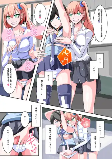 [Aruma] Futanari Dorei Gakuen-ka Keikaku 11 Fhentai - Page 18